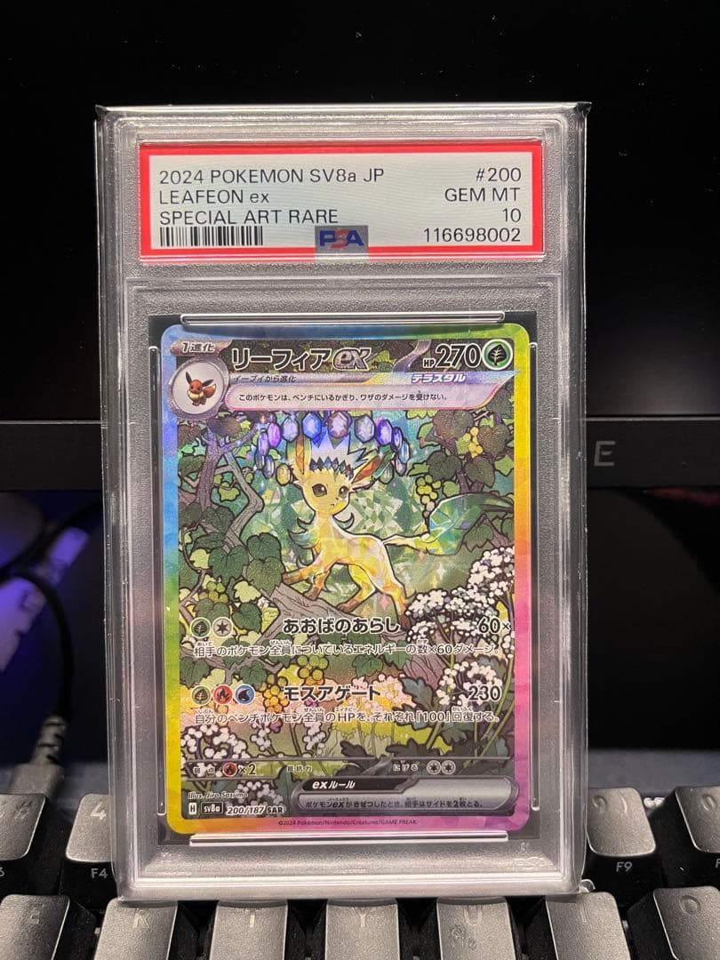 Graded copy sold 2026-08-09