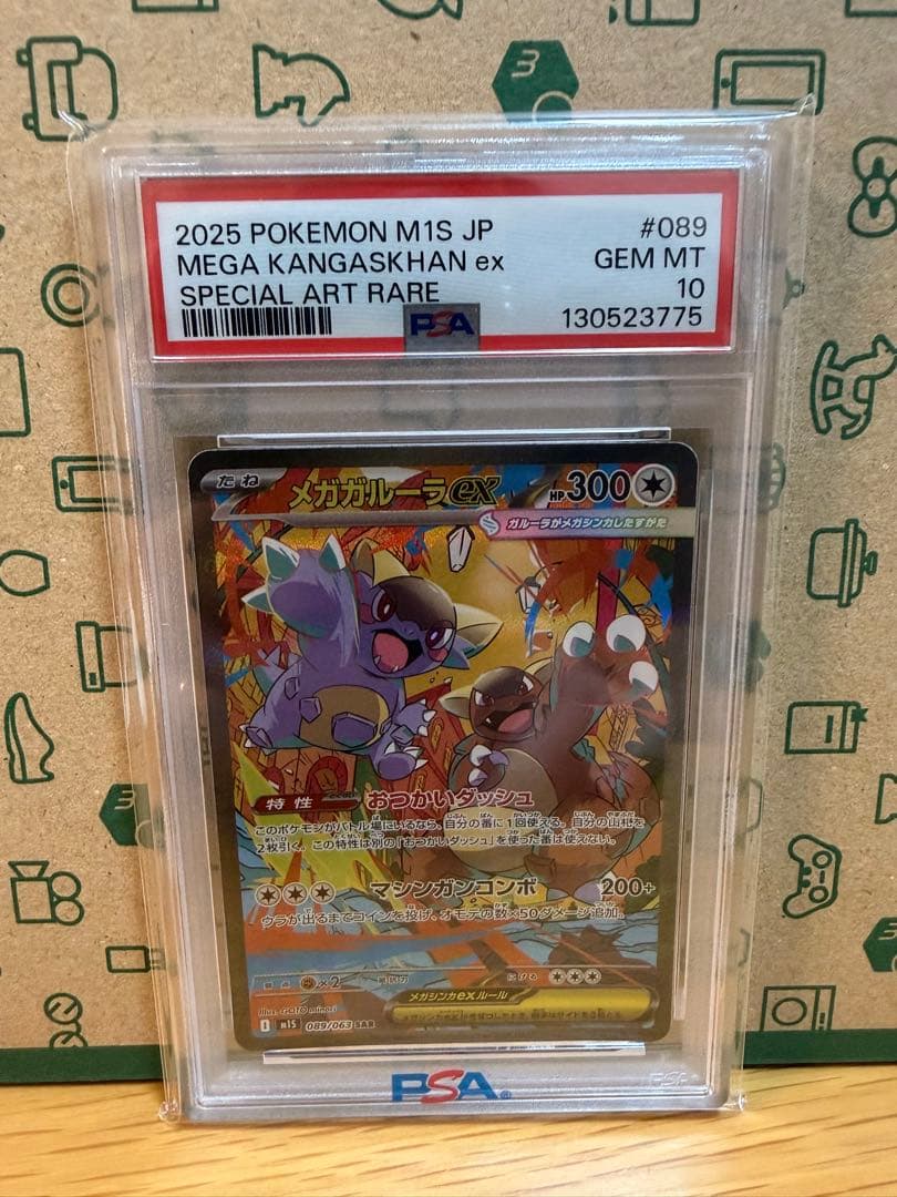 Graded copy sold 2026-07-19