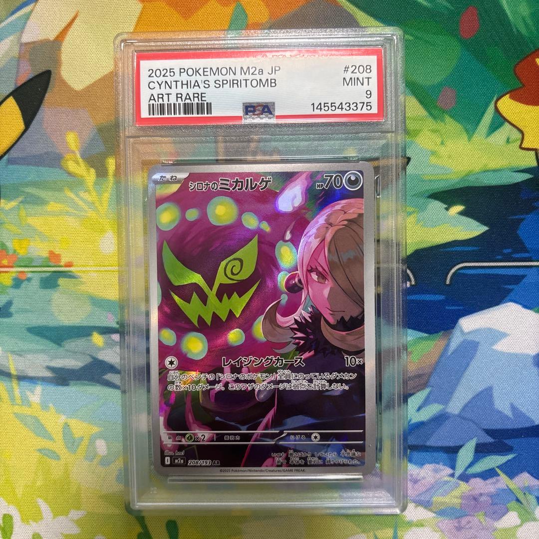 Graded copy sold 2026-08-08