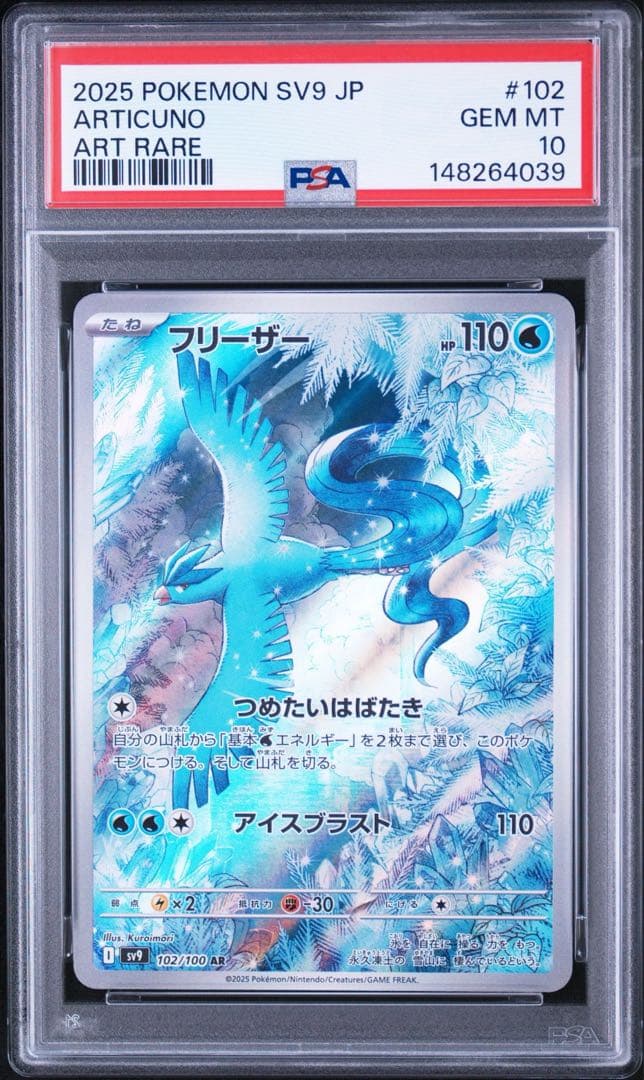 Graded copy sold 2026-08-17