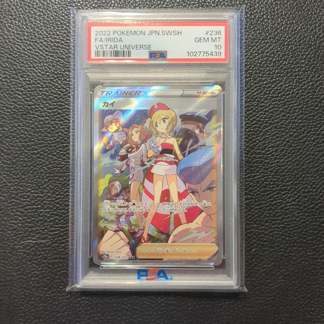 Graded copy sold 2026-08-05