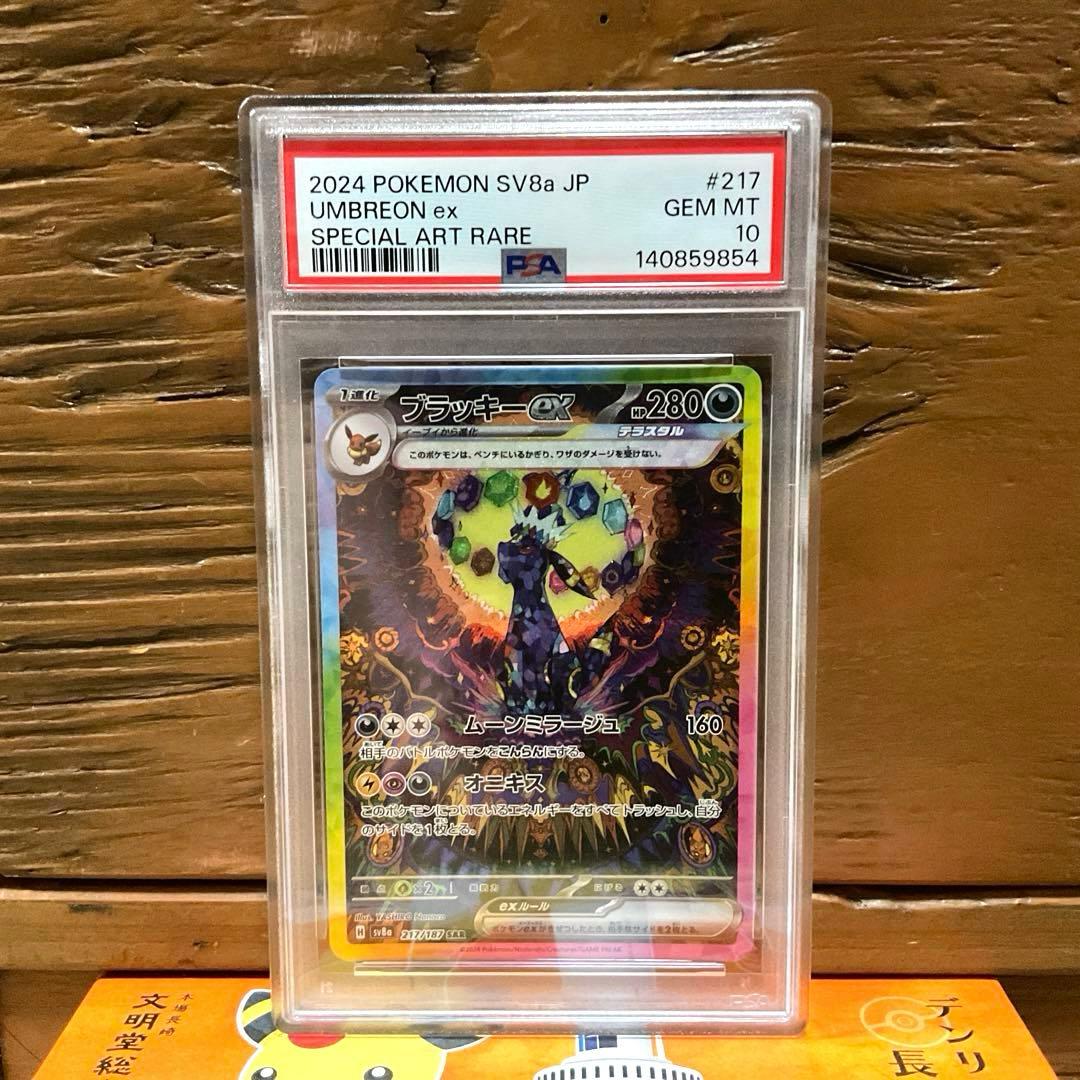 Graded copy sold 2026-08-06