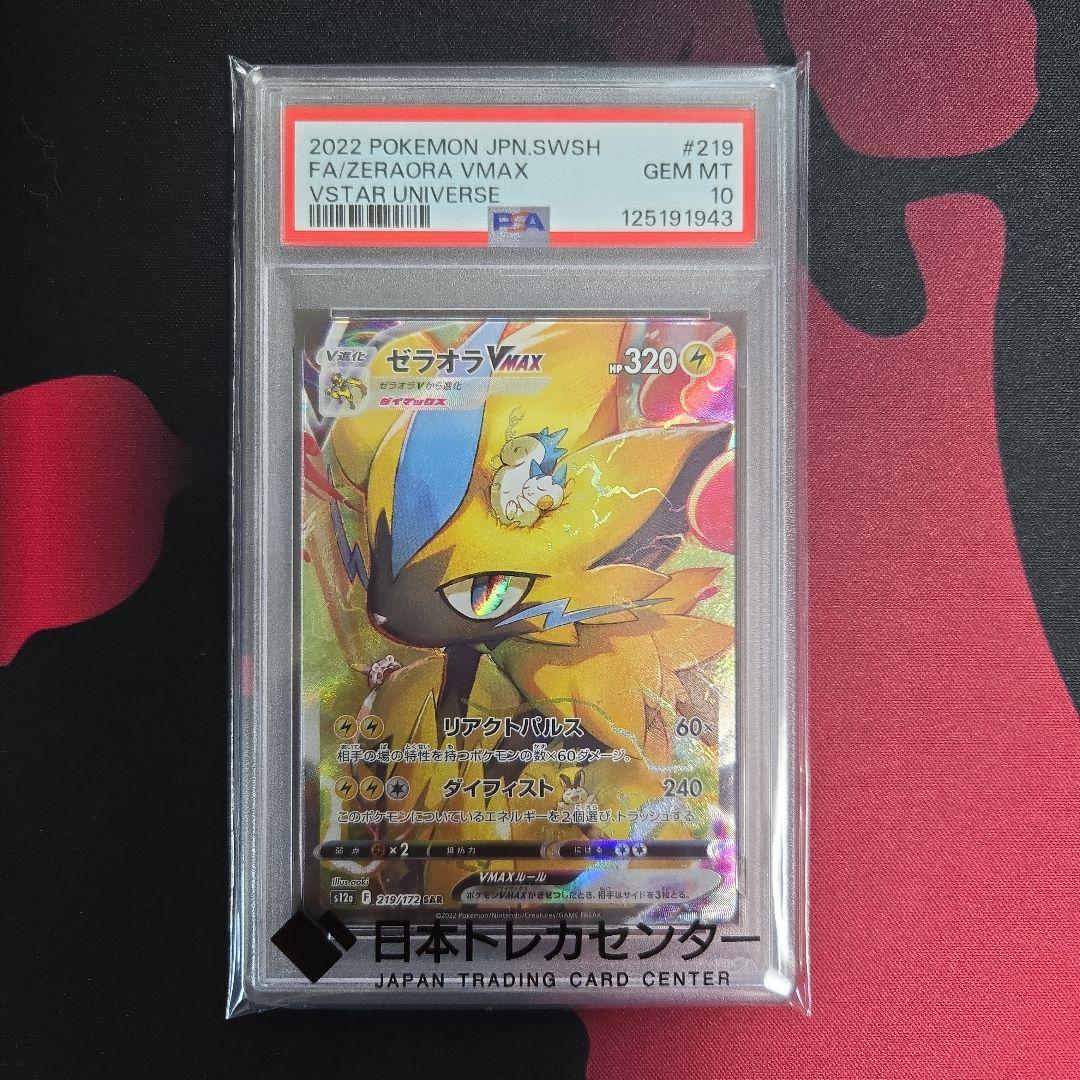 Graded copy sold 2026-07-21