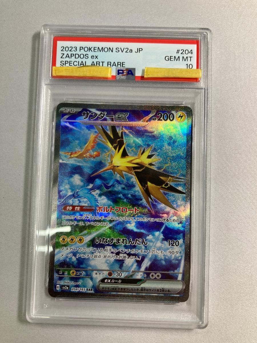 Graded copy sold 2026-08-09