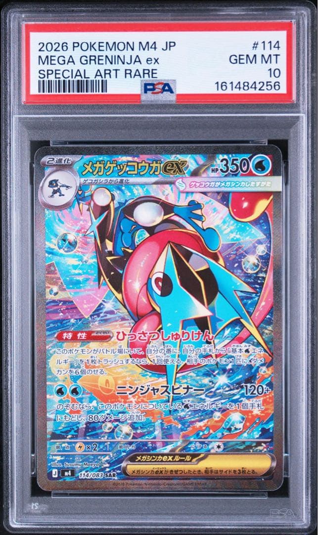 Graded copy sold 2026-08-07