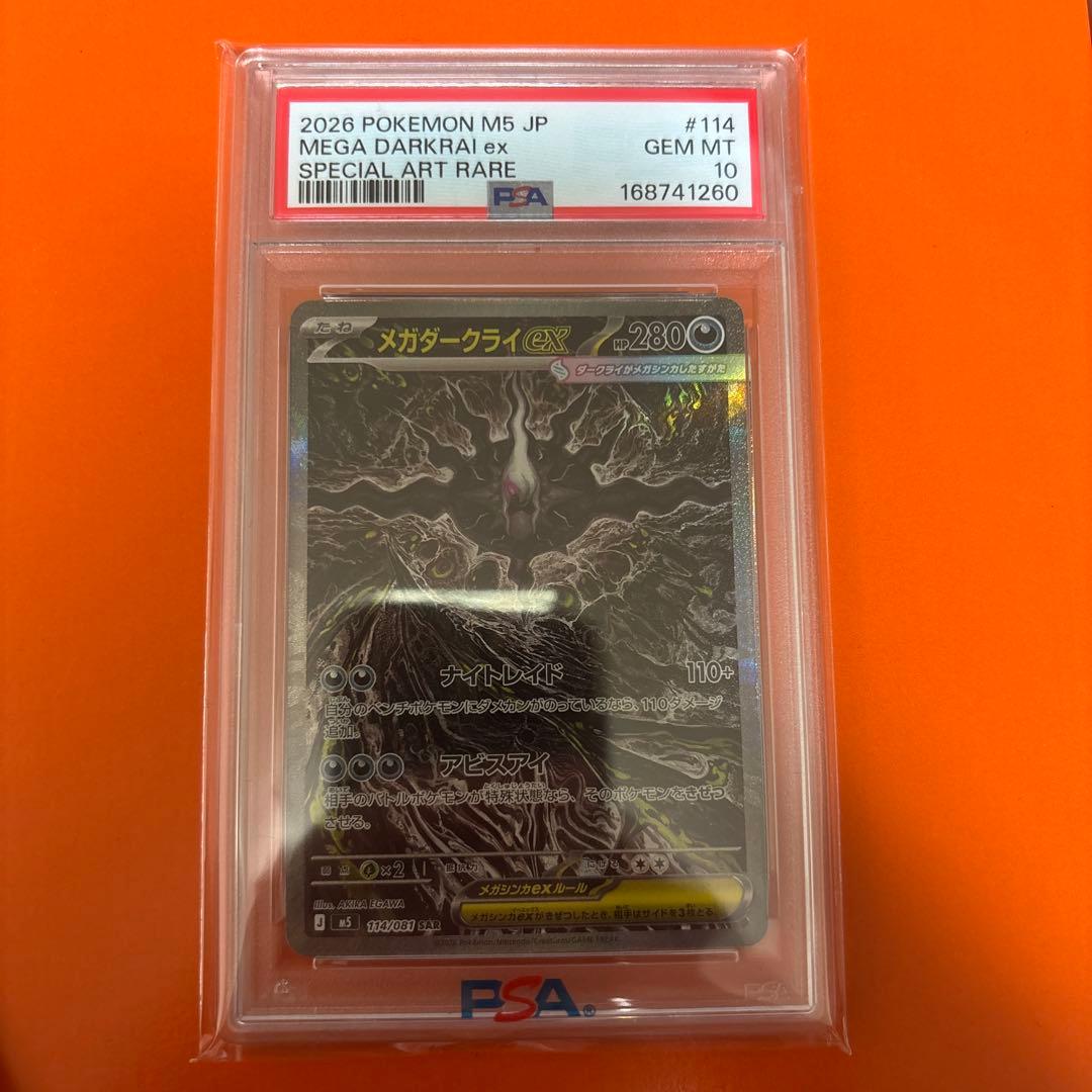 Graded copy sold 2026-08-04