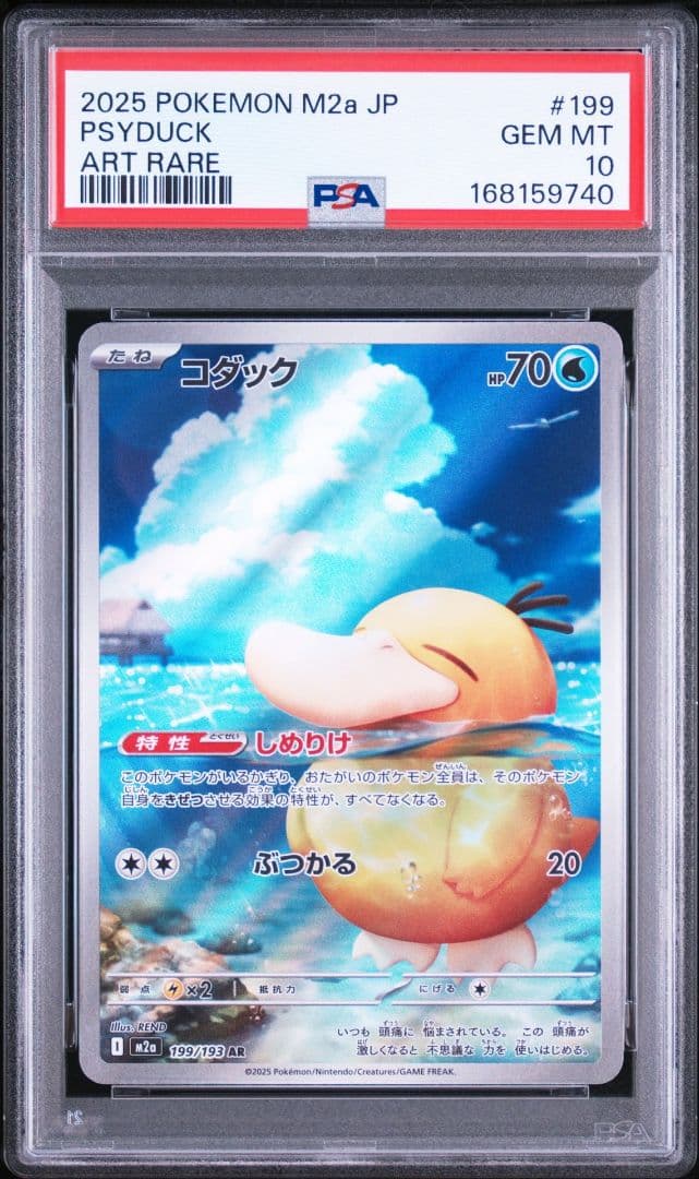 Graded copy sold 2026-08-19