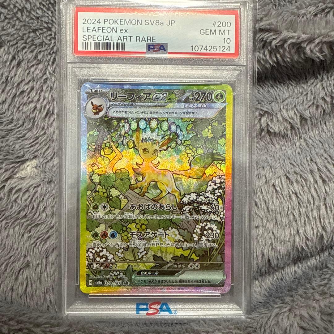 Graded copy sold 2026-08-06