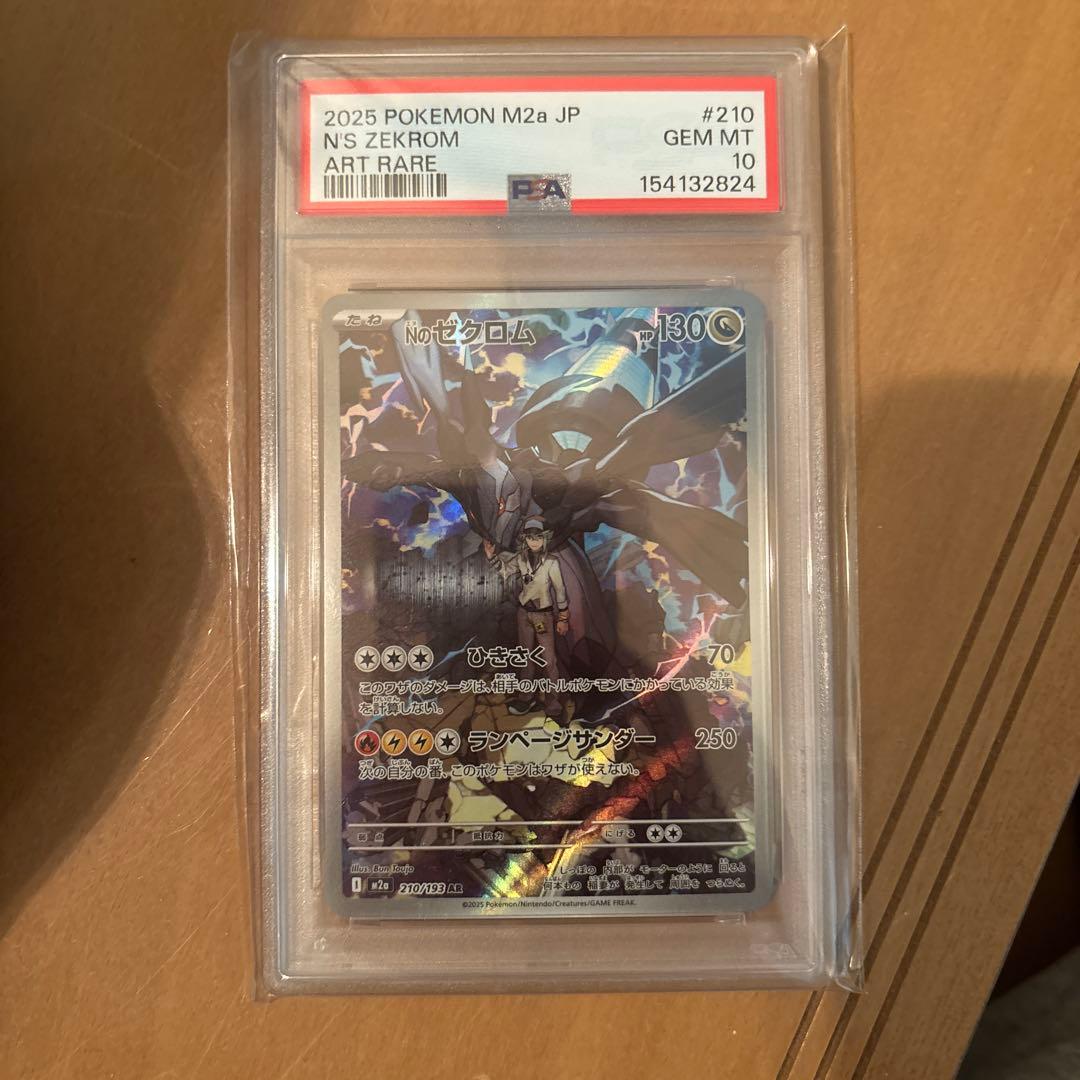 Graded copy sold 2026-08-18