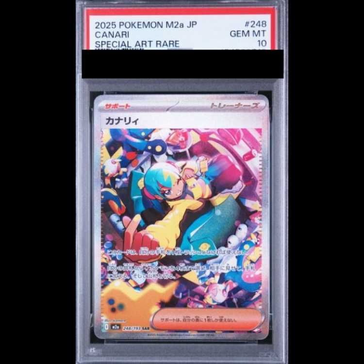 Graded copy sold 2026-08-05