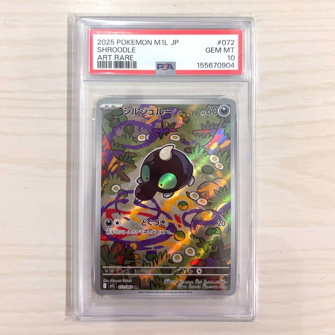 Graded copy sold 2026-08-08