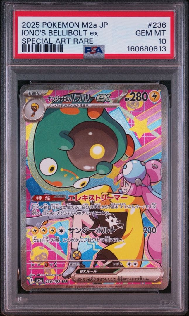 Graded copy sold 2026-08-17