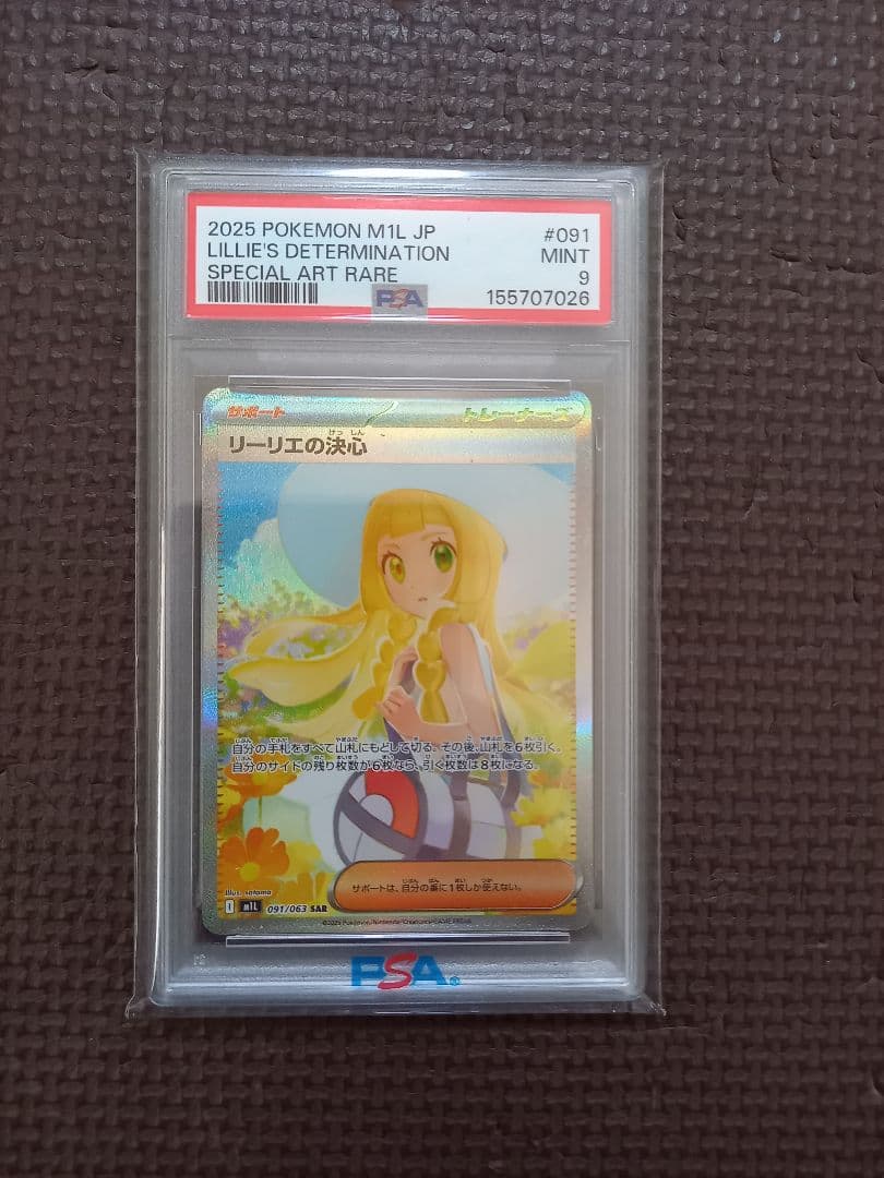 Graded copy sold 2026-08-04