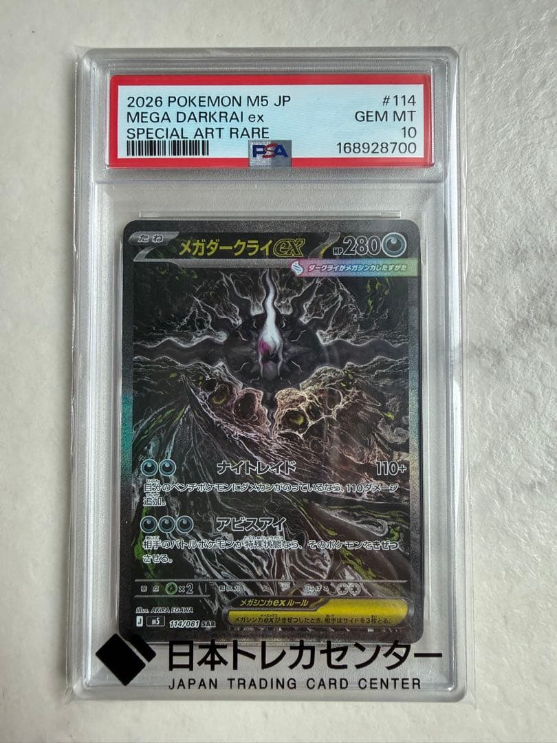 Graded copy sold 2026-08-04