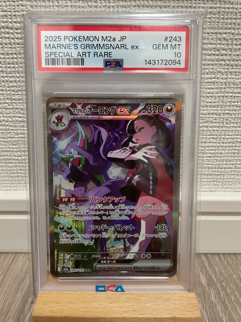 Graded copy sold 2026-08-09