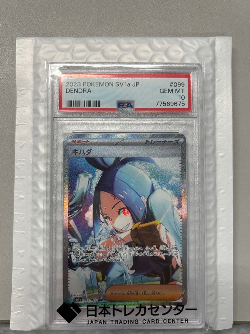 Graded copy sold 2026-07-02