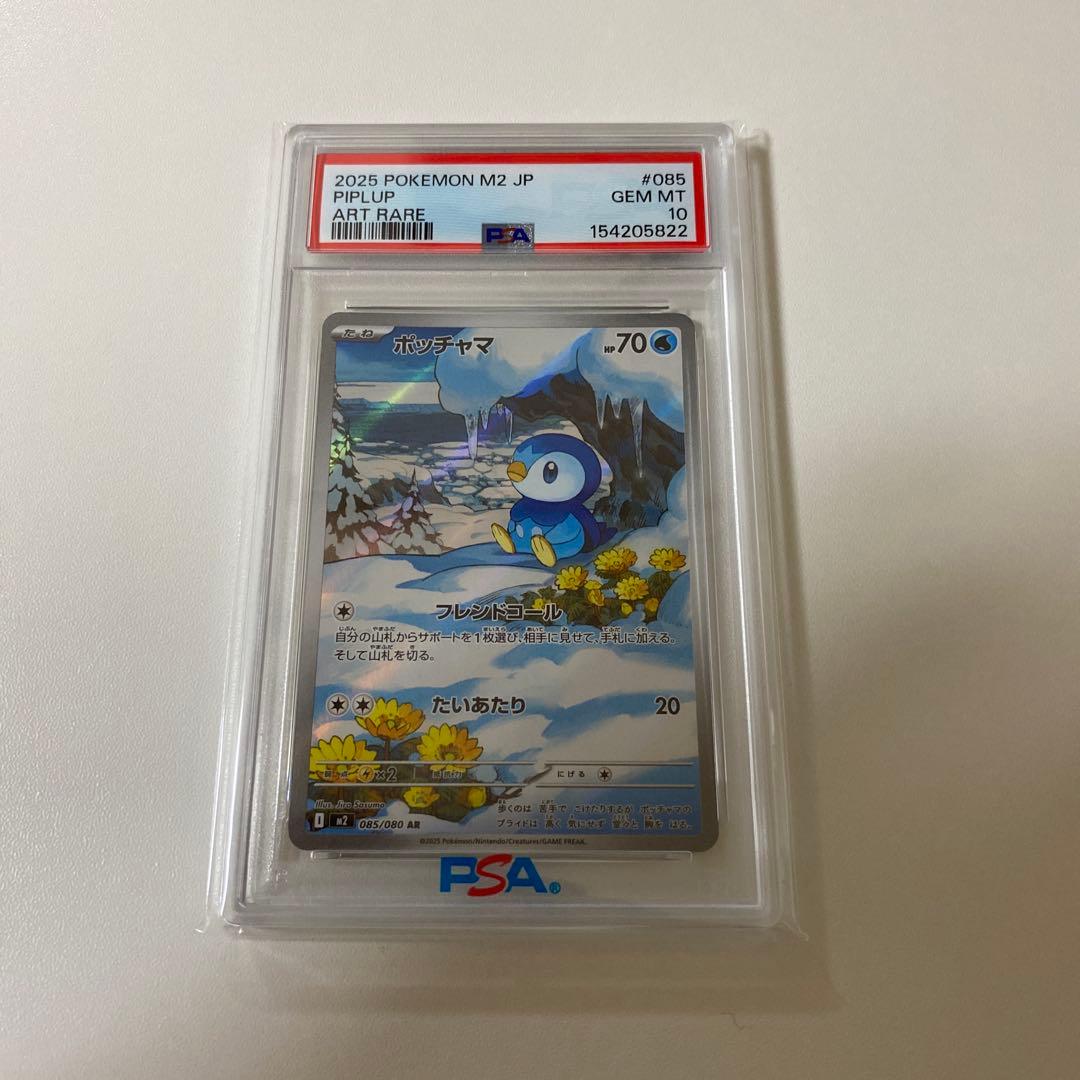 Graded copy sold 2026-08-16