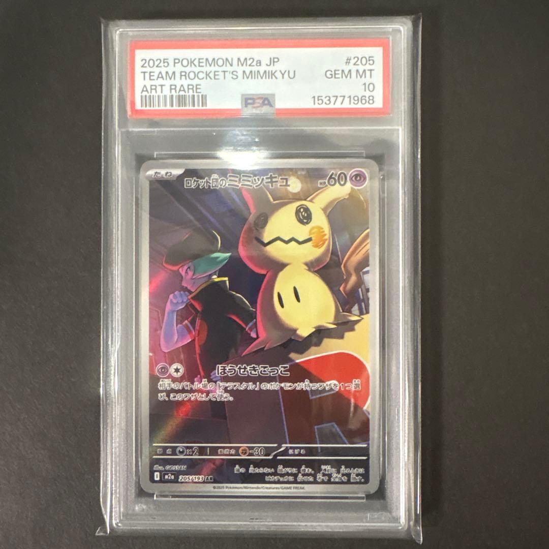 Graded copy sold 2026-08-16