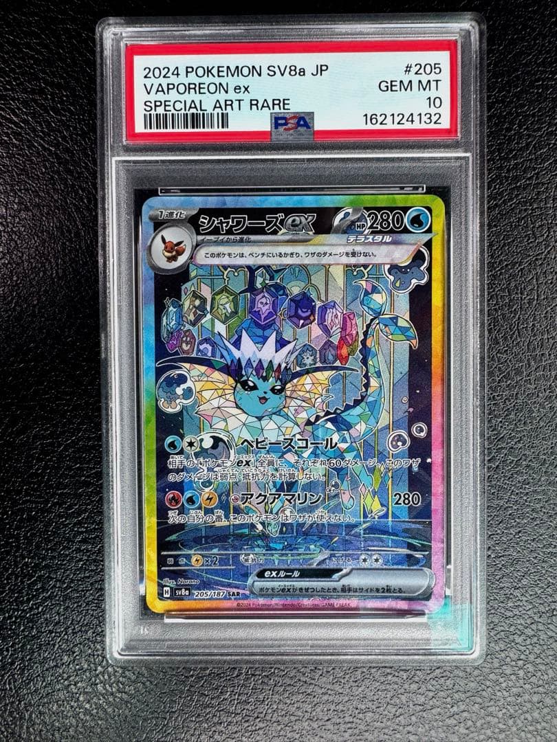 Graded copy sold 2026-08-17