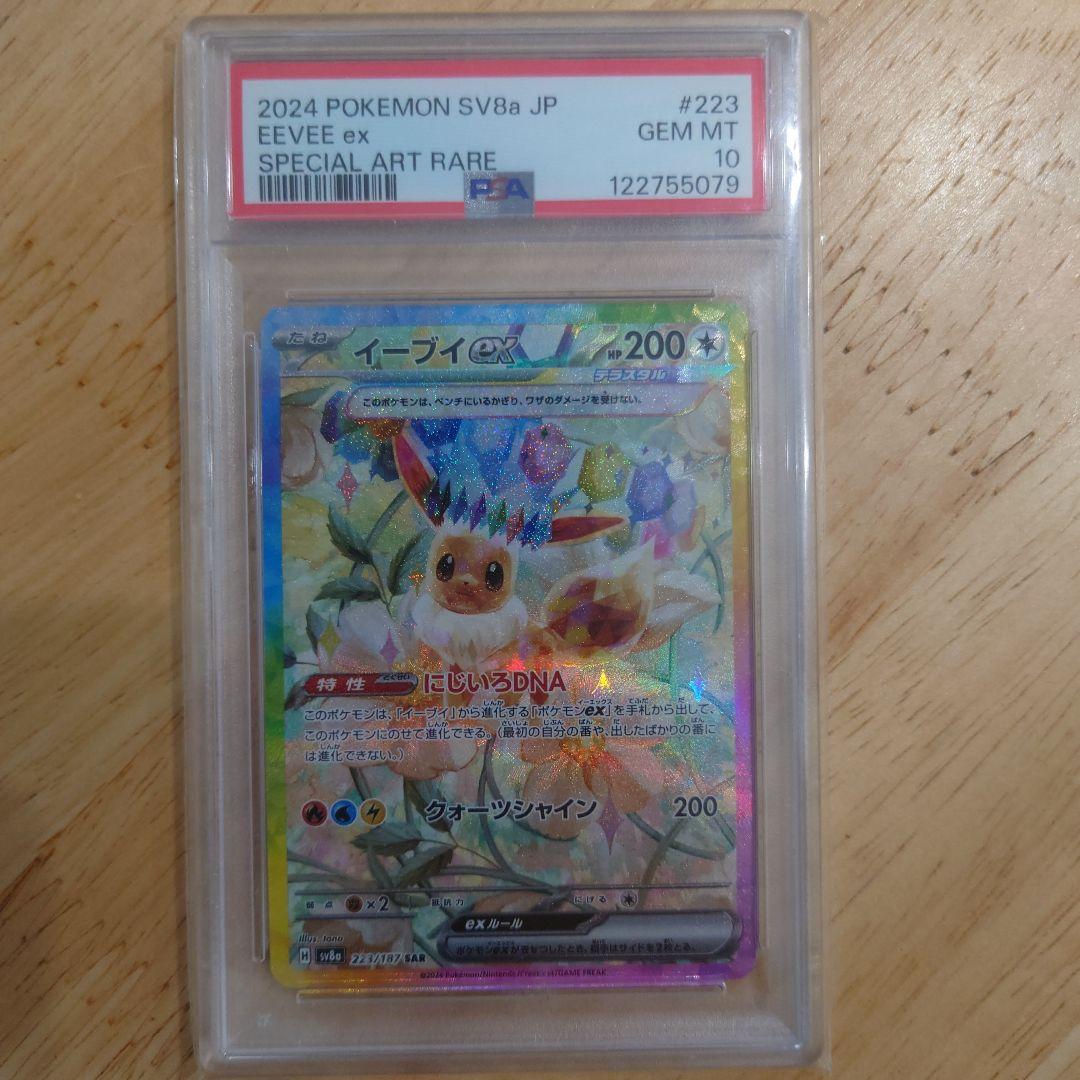 Graded copy sold 2026-08-02