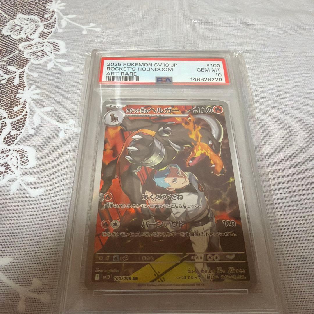 Graded copy sold 2026-08-09