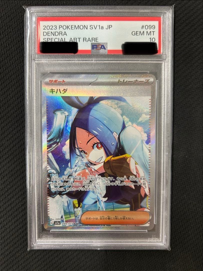 Graded copy sold 2026-05-18