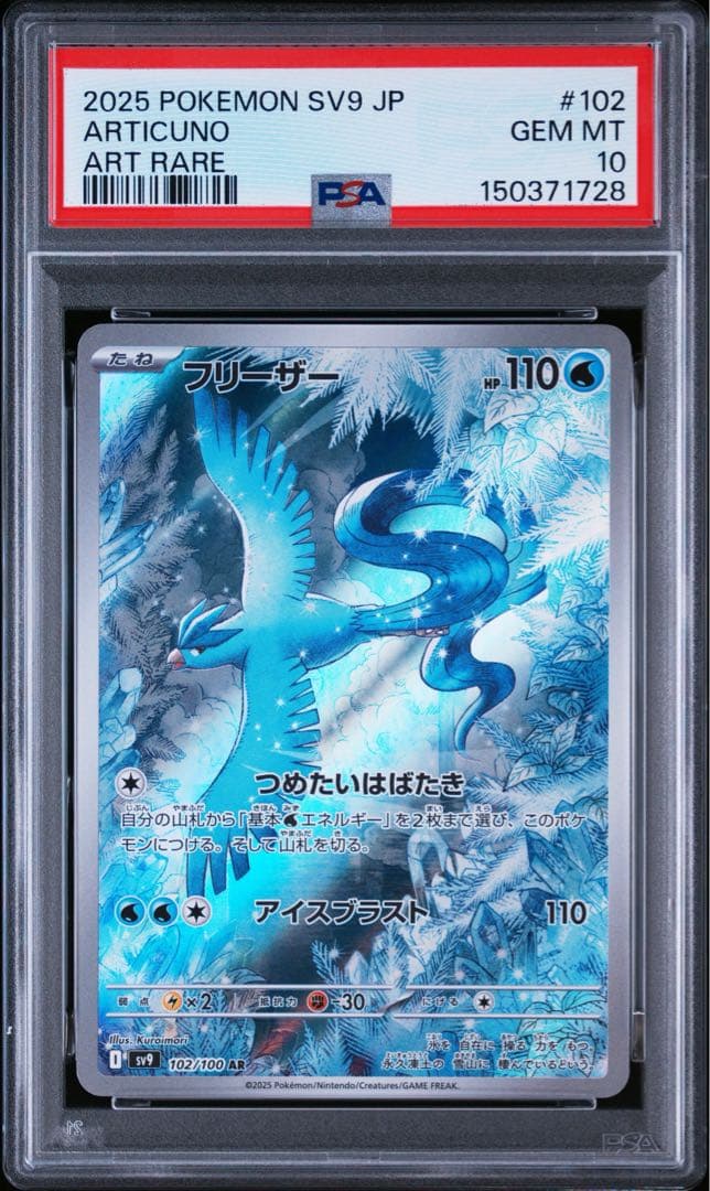 Graded copy sold 2026-08-17