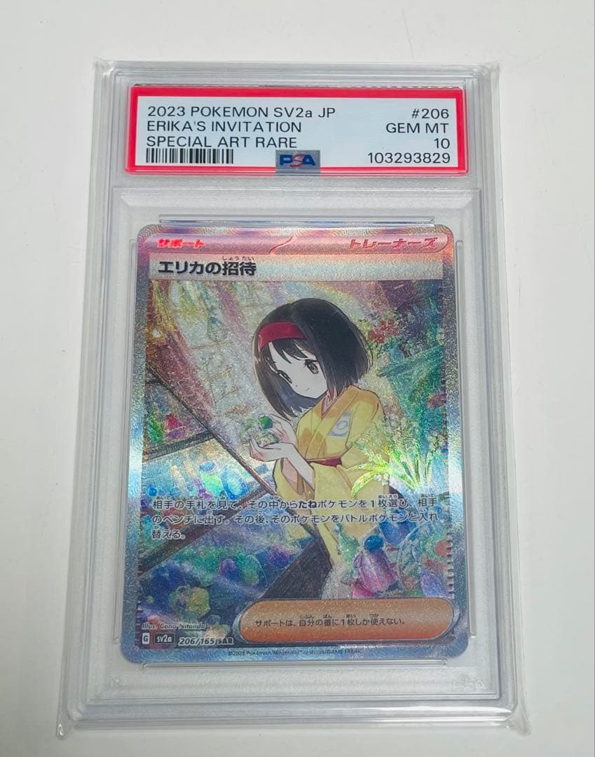 Graded copy sold 2026-08-08