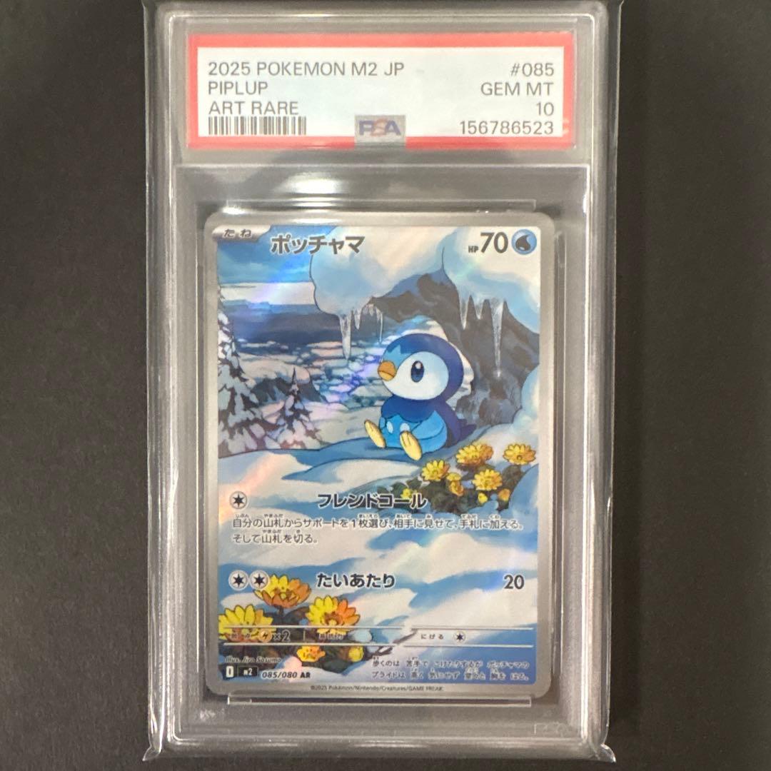 Graded copy sold 2026-08-17