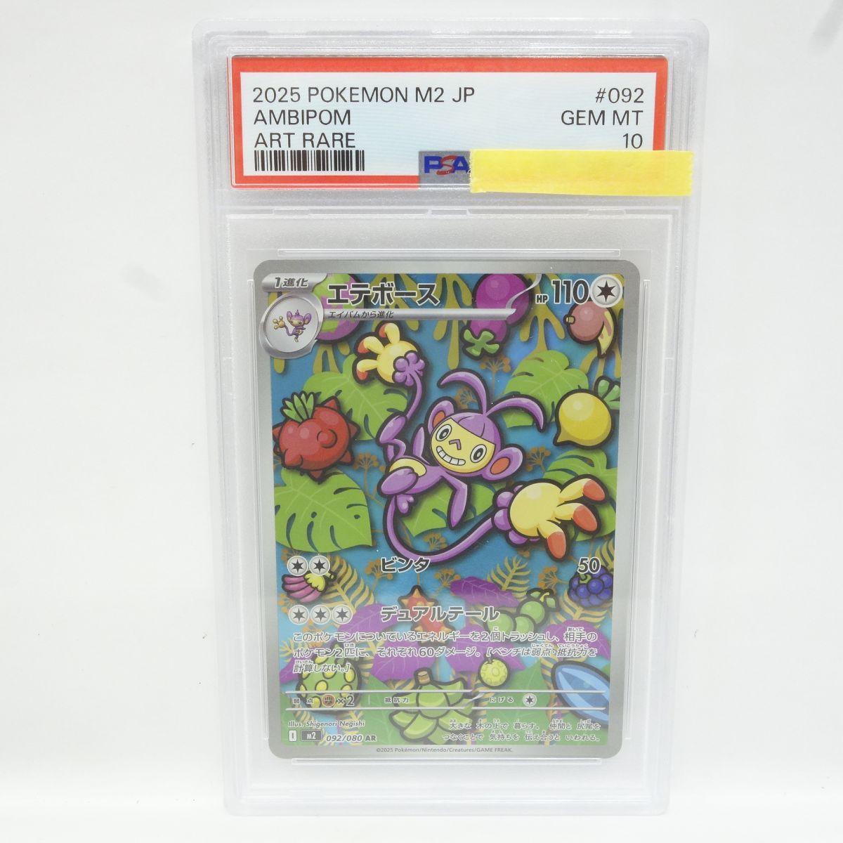 Graded copy sold 2026-08-17