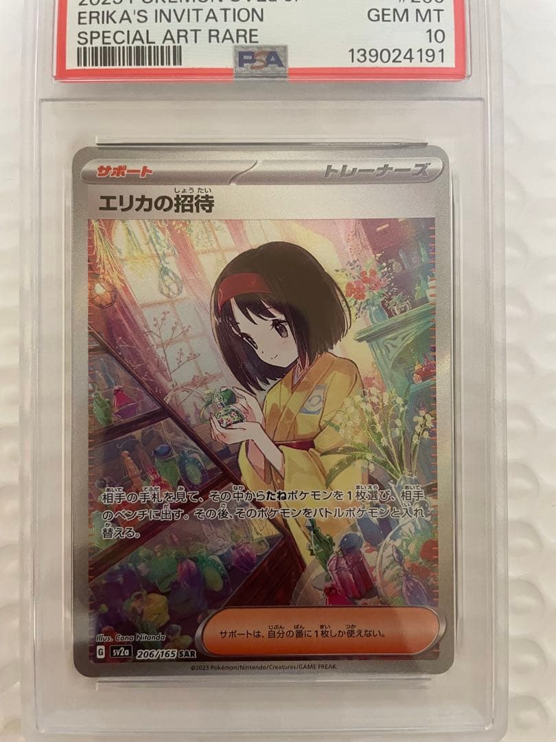 Graded copy sold 2026-07-31