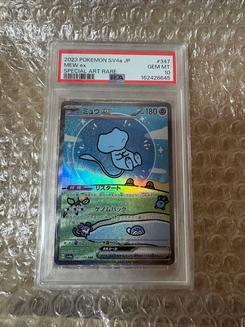 Graded copy sold 2026-08-12