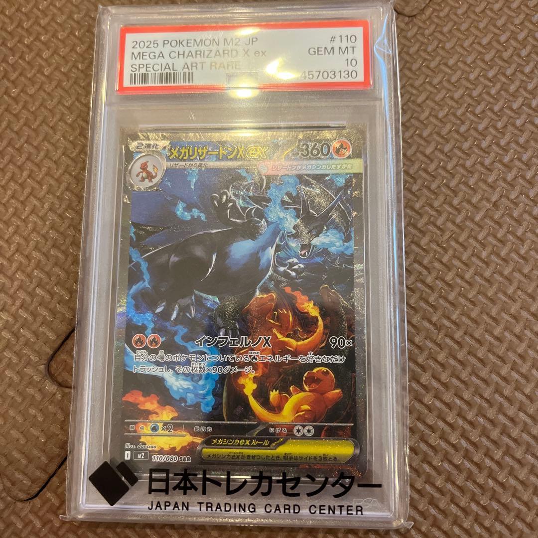 Graded copy sold 2026-08-06