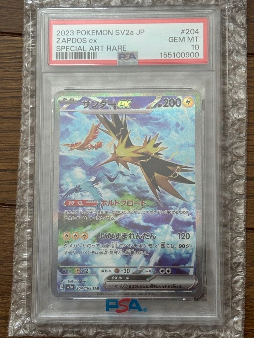 Graded copy sold 2026-08-10