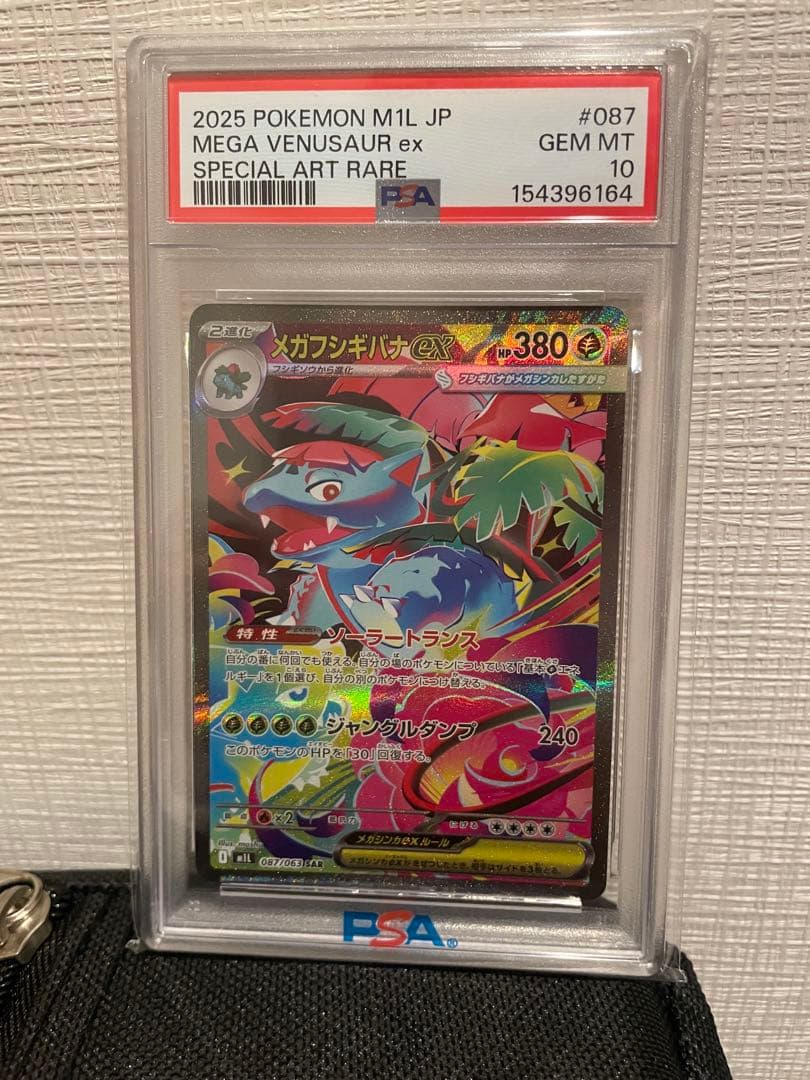 Graded copy sold 2026-08-06