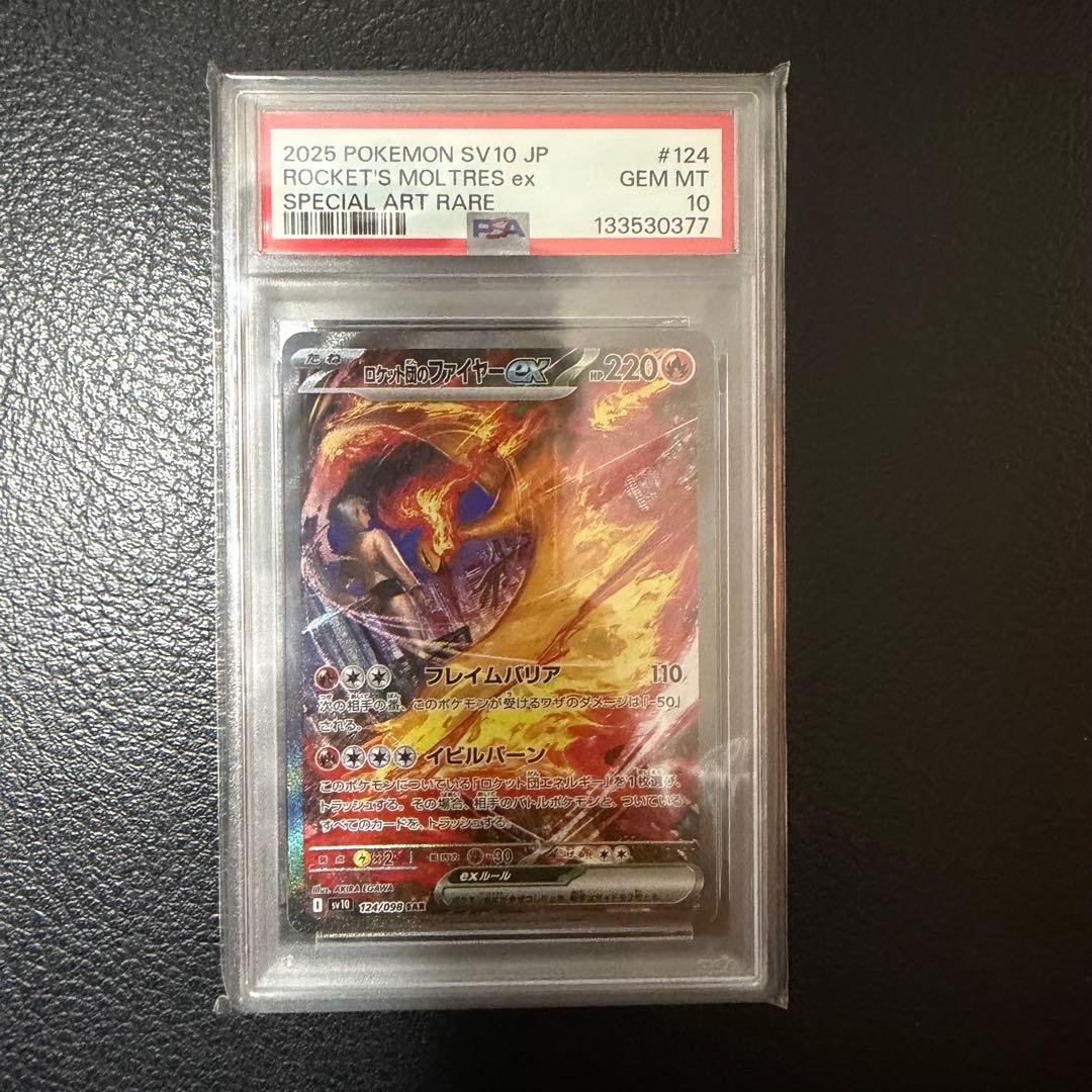 Graded copy sold 2026-08-12