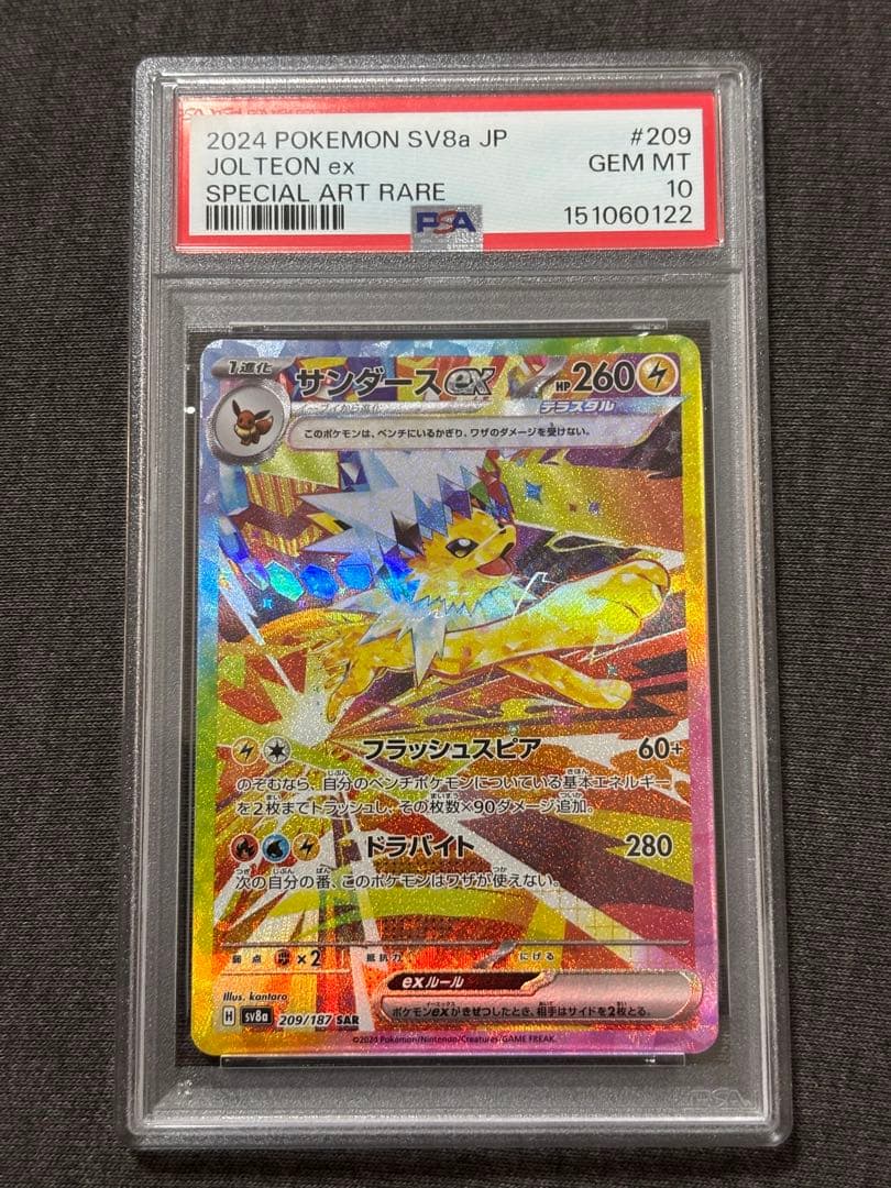 Graded copy sold 2026-08-10