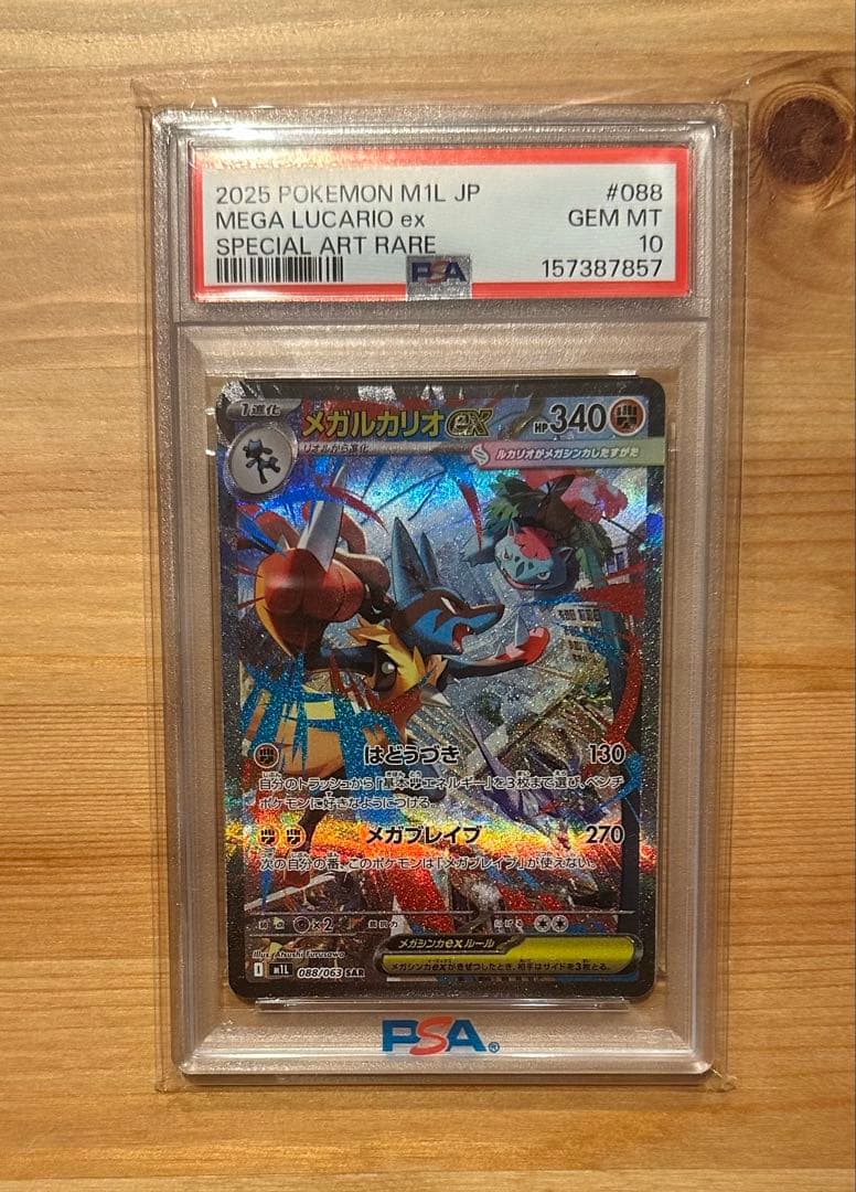 Graded copy sold 2026-08-02