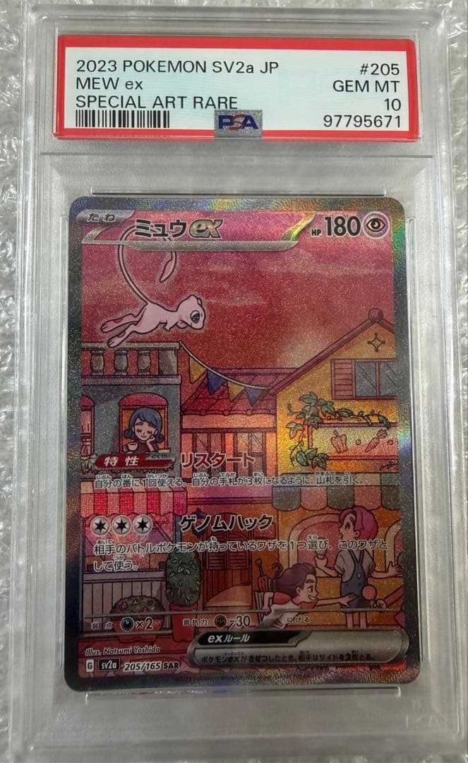 Graded copy sold 2026-07-26