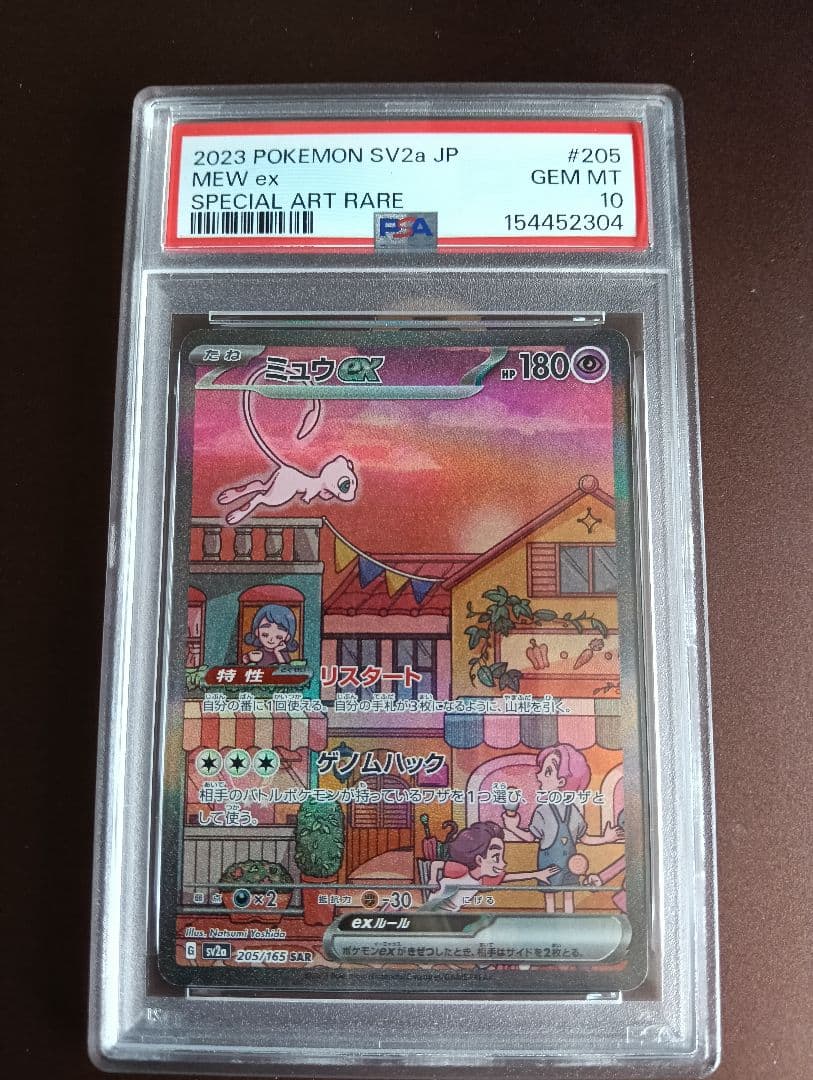 Graded copy sold 2026-07-30