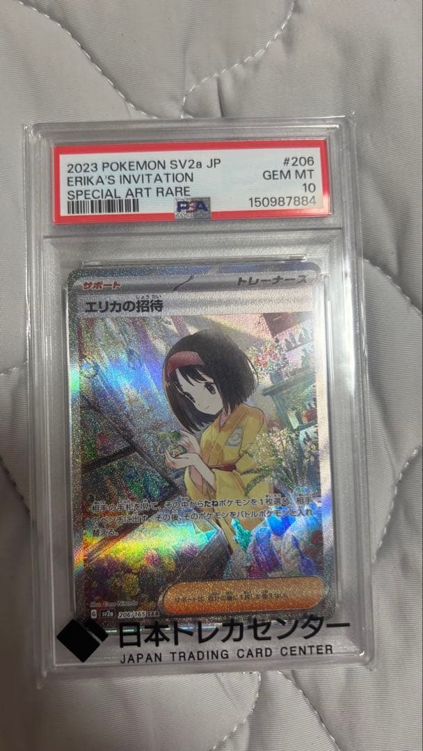 Graded copy sold 2026-08-09