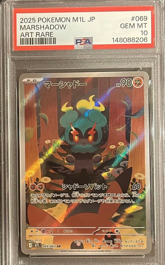 Graded copy sold 2026-08-12