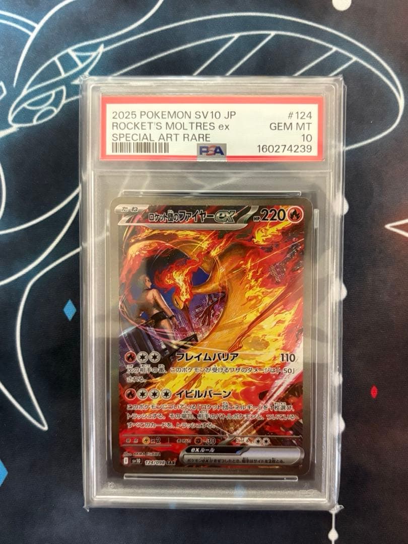 Graded copy sold 2026-08-09
