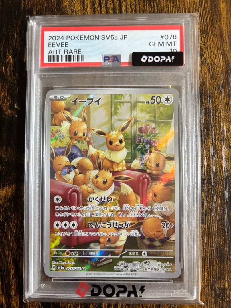Graded copy sold 2026-08-05