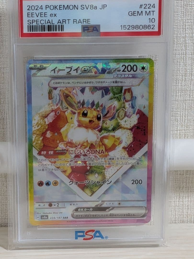 Graded copy sold 2026-08-03