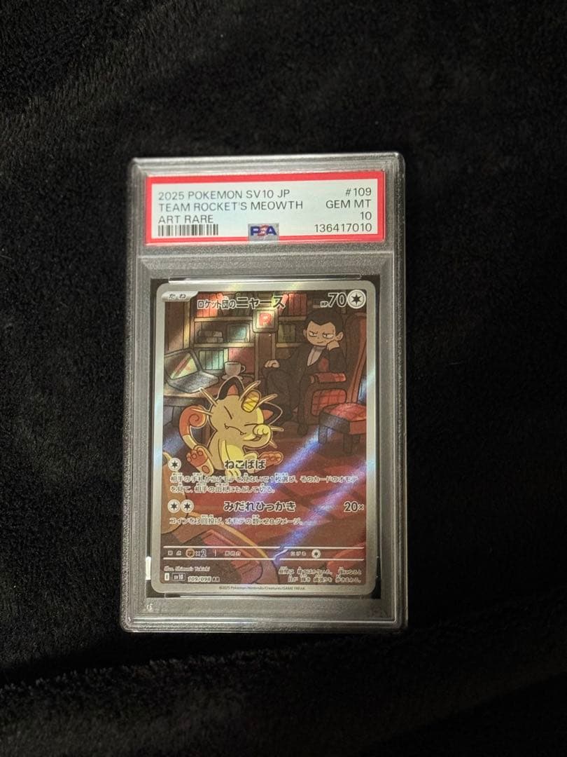 Graded copy sold 2026-08-06