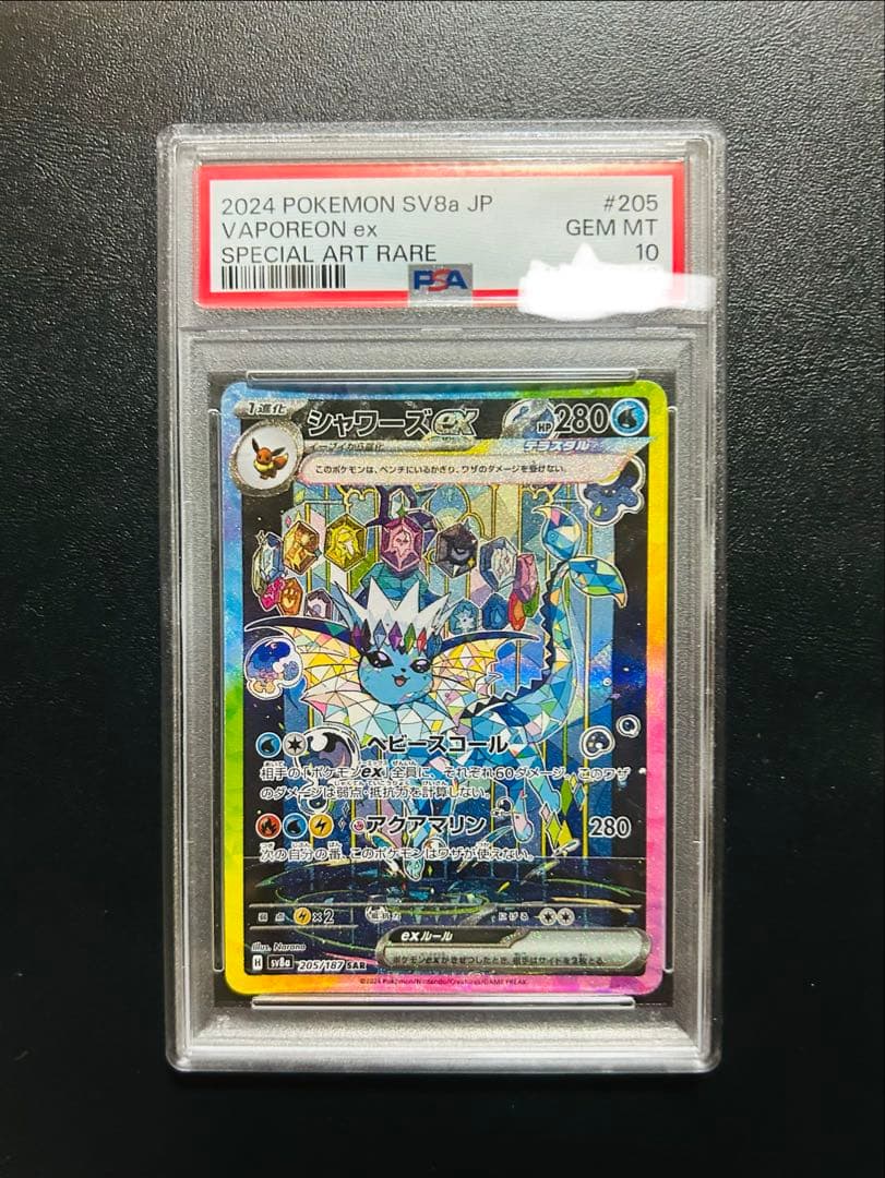 Graded copy sold 2026-08-09