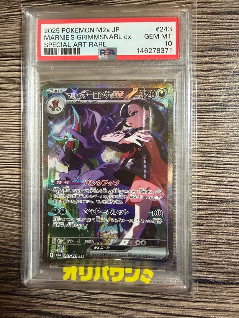 Graded copy sold 2026-08-10