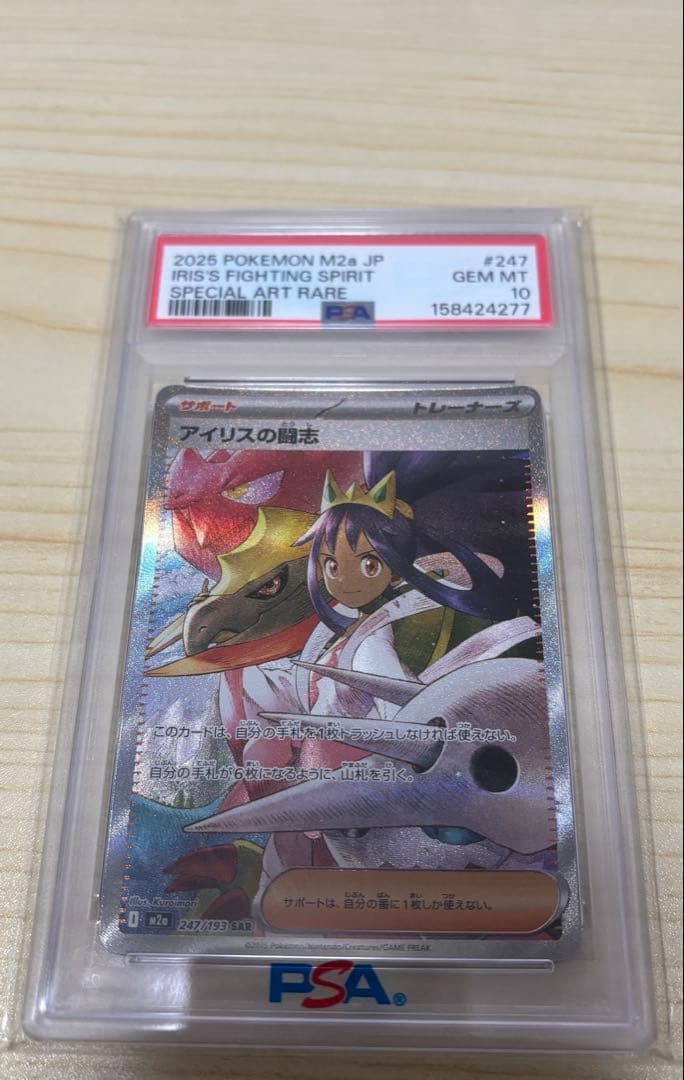 Graded copy sold 2026-08-10