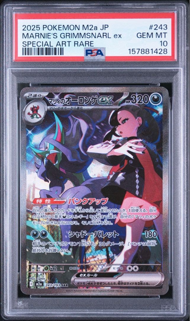Graded copy sold 2026-08-16